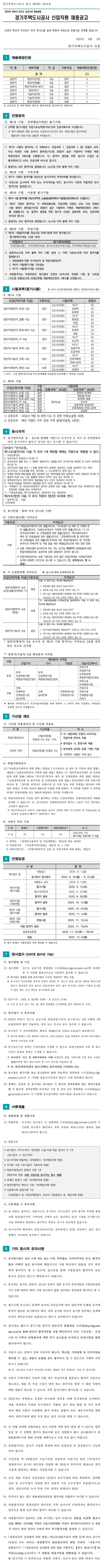 채용공고이미지